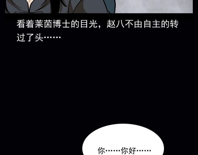 第164话  阎老九之吊死鬼141