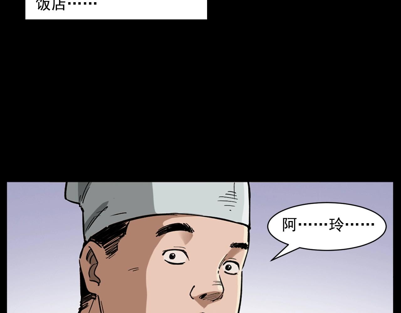 第260话 父的魂32