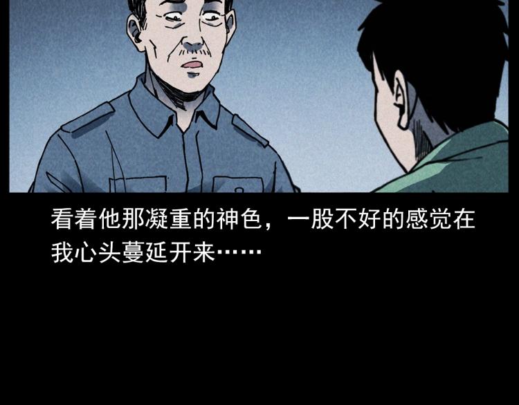 第296话 办公室诡影83