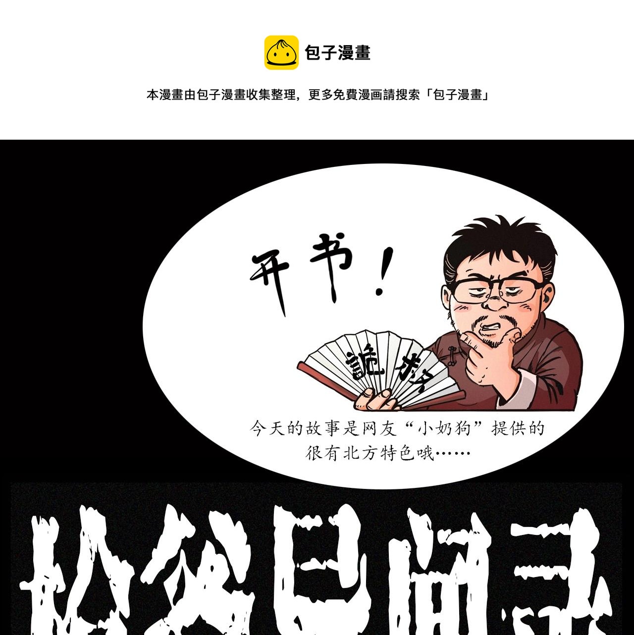 第240话 讨封0