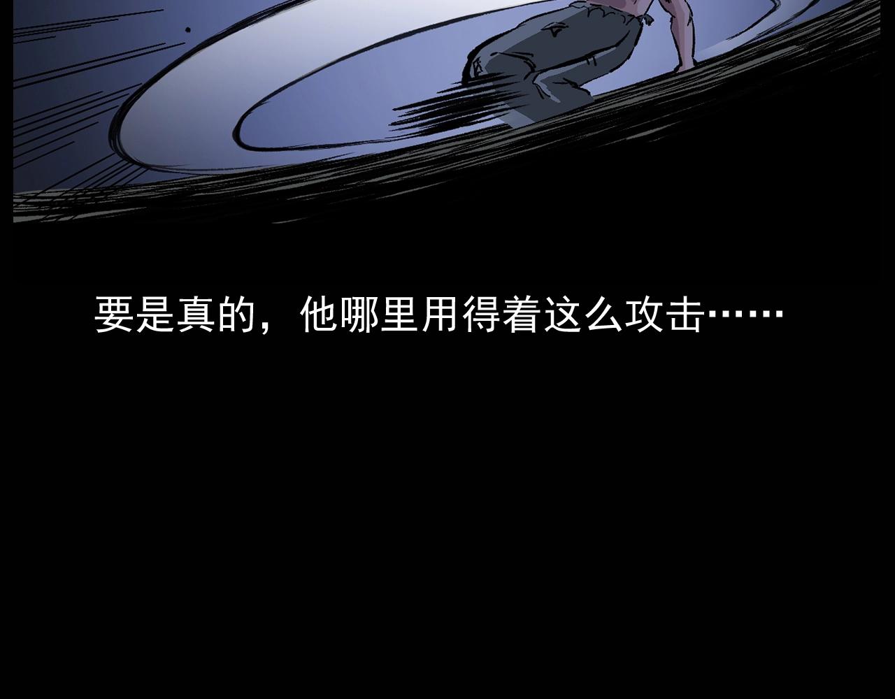 第174话  阎老九之鬼井39