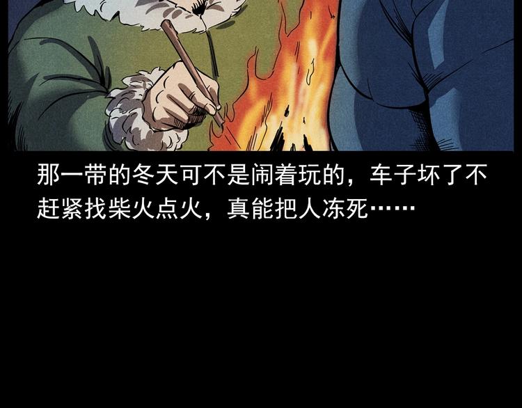 第294话 夜车诡事7