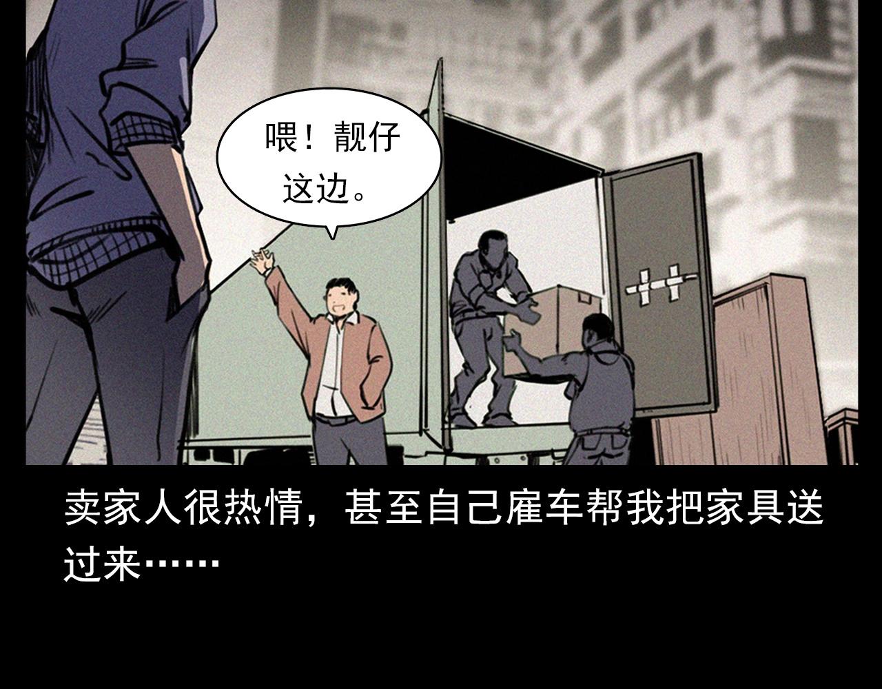 第357话 公寓惊魂8