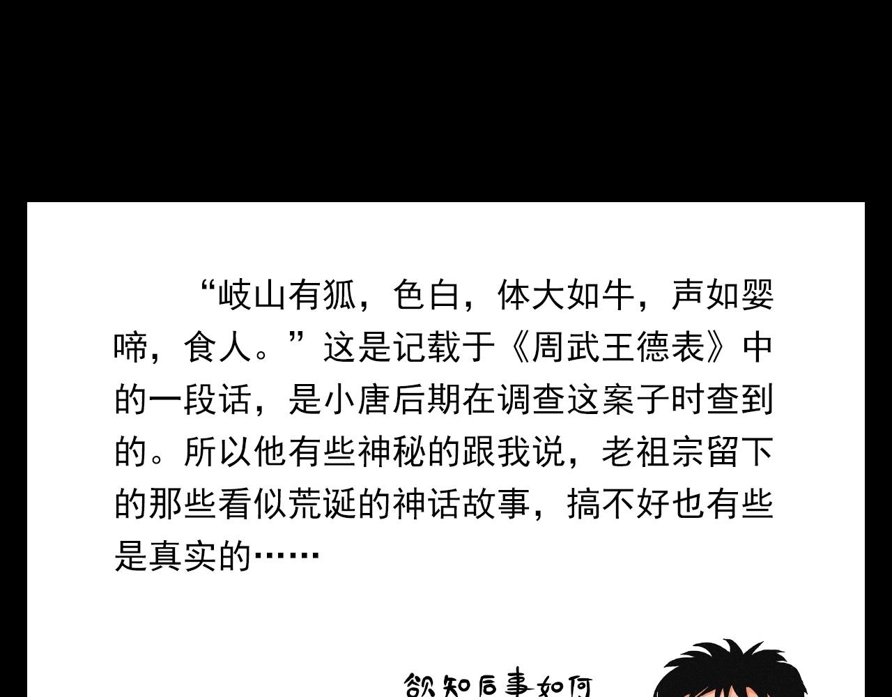 第372话  抓捕盗墓者109