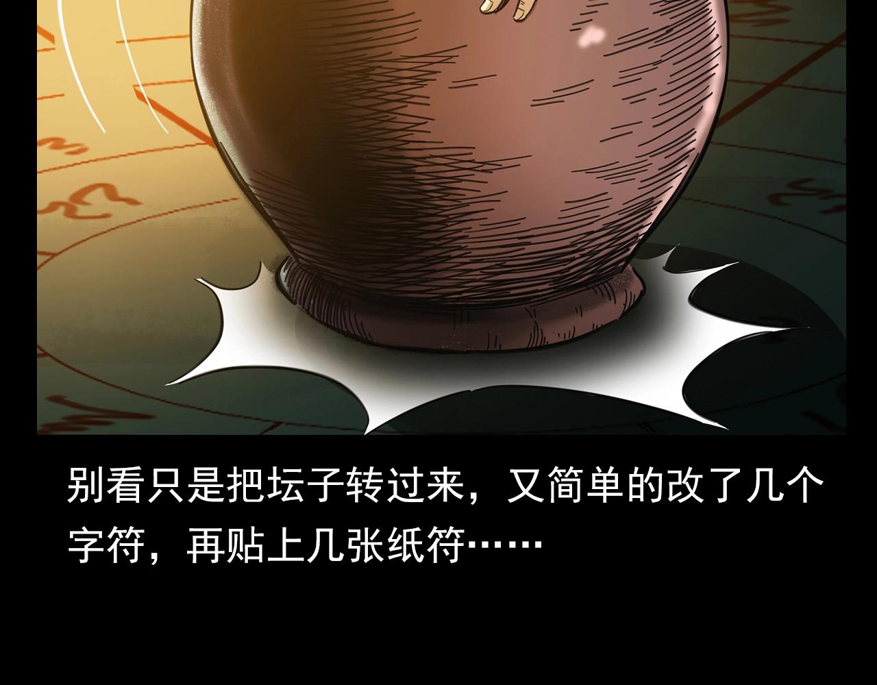 第201话 阎老九之骨牌62