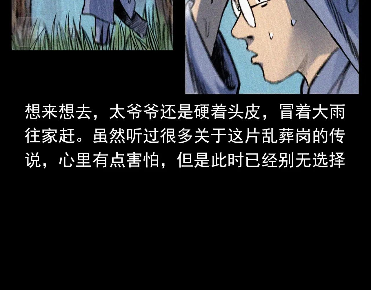 第375话 鬼娶妻13