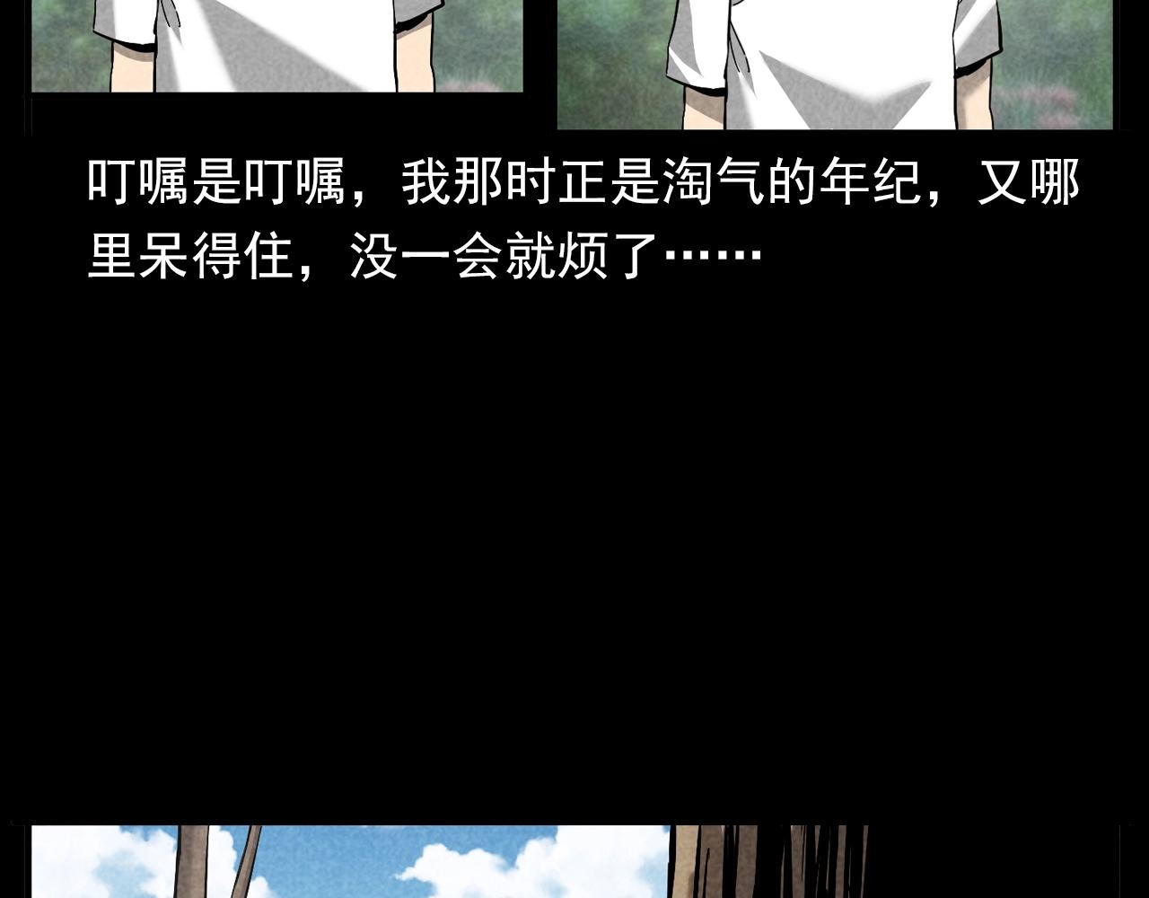 第377话 清明16