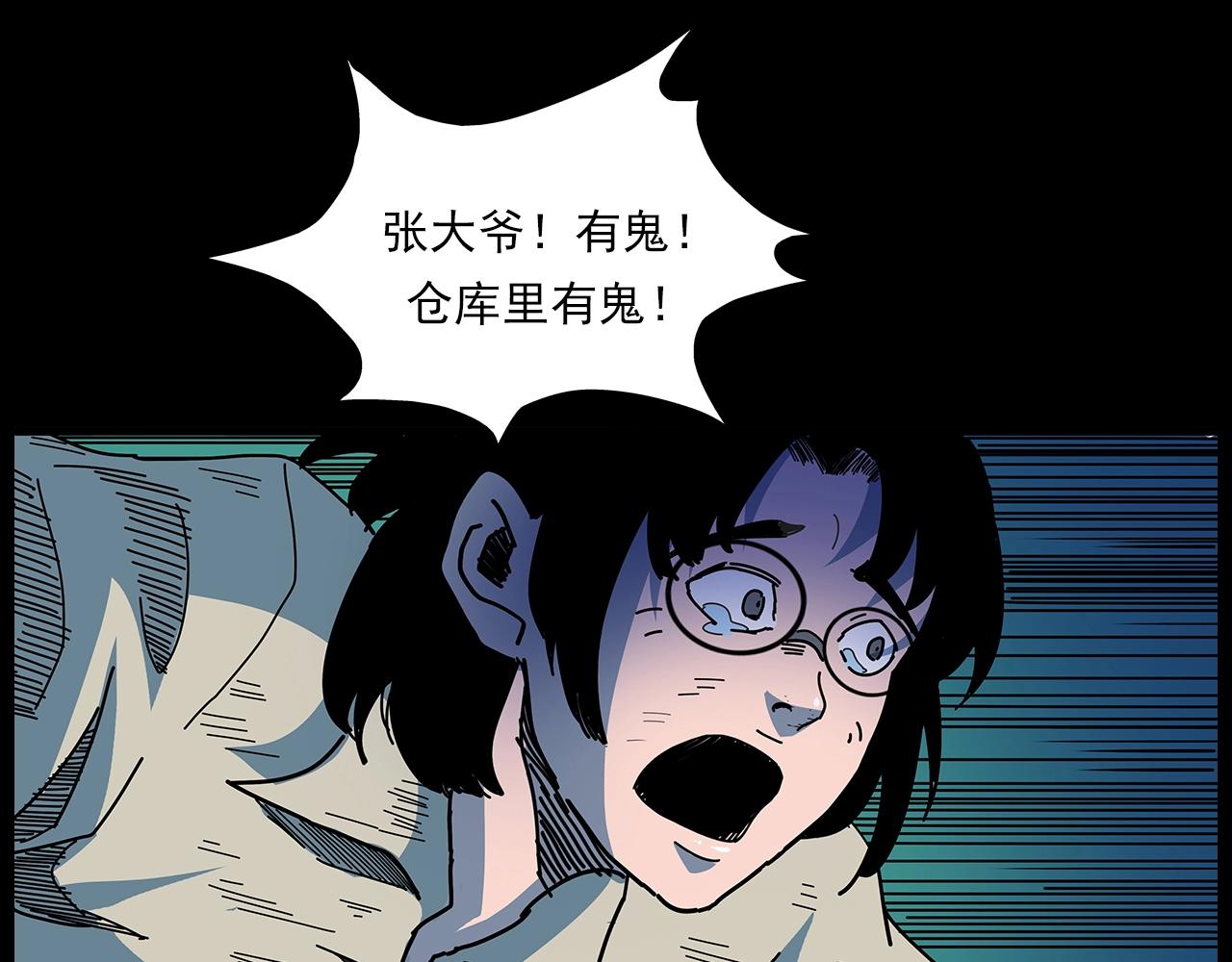 第189话 午夜场之封闭的仓库90