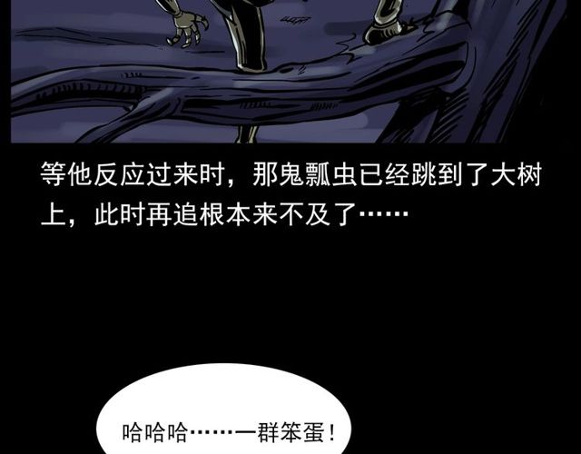 第134话  鬼飘虫111