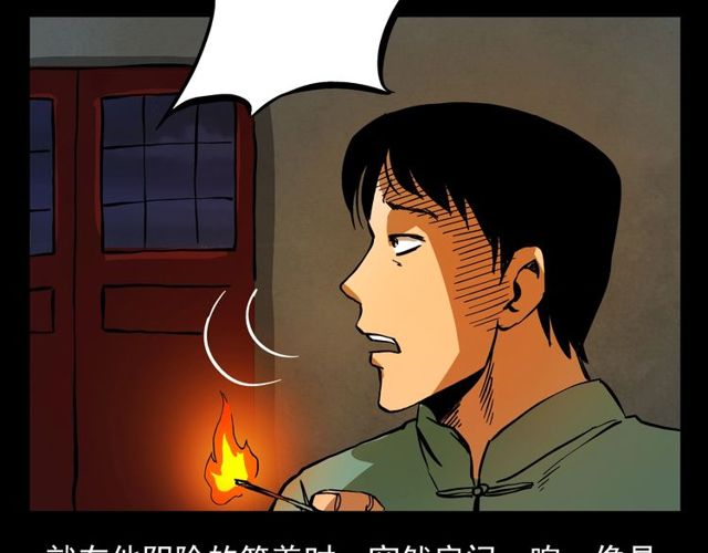 第107话 儿徒！52