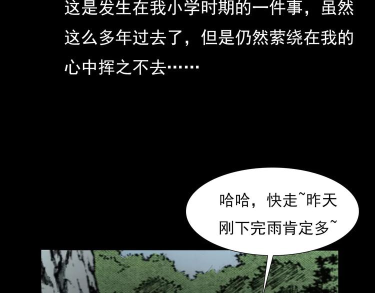 第25话 迷洞4