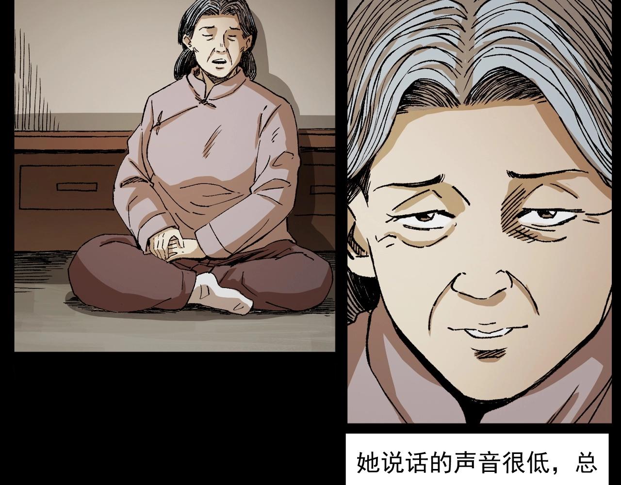 第246话 回魂42