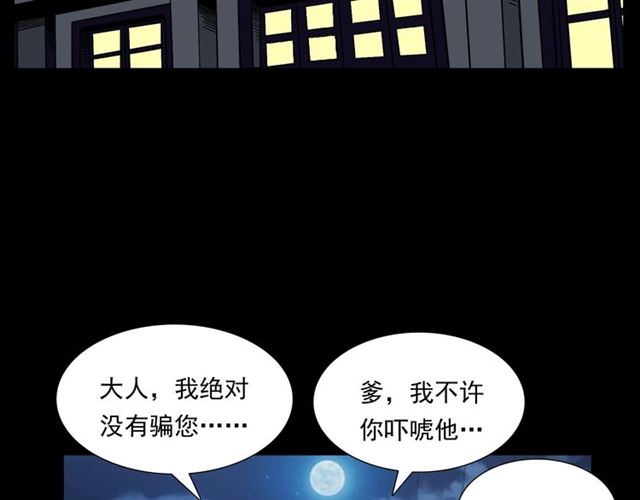 第148话   阎老九之枯井60