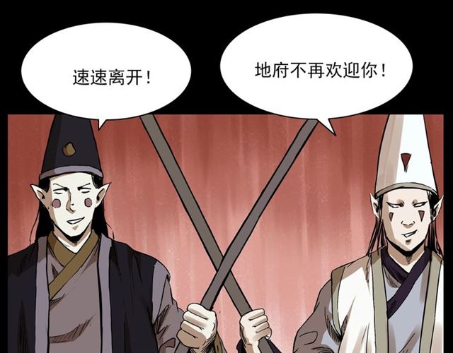 第130话 阴阳商人！40