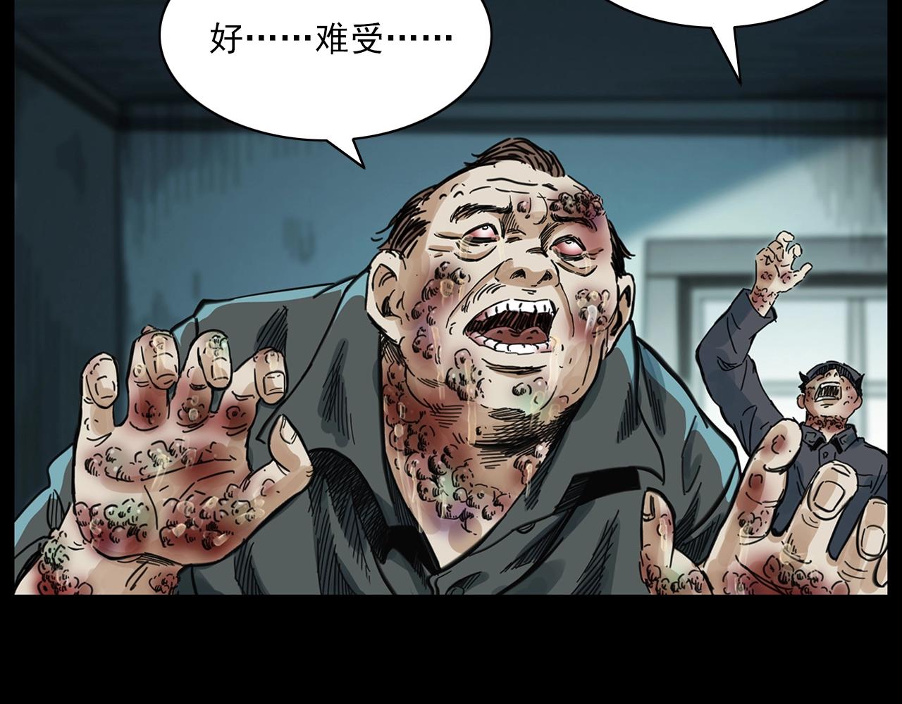 第201话 阎老九之骨牌79
