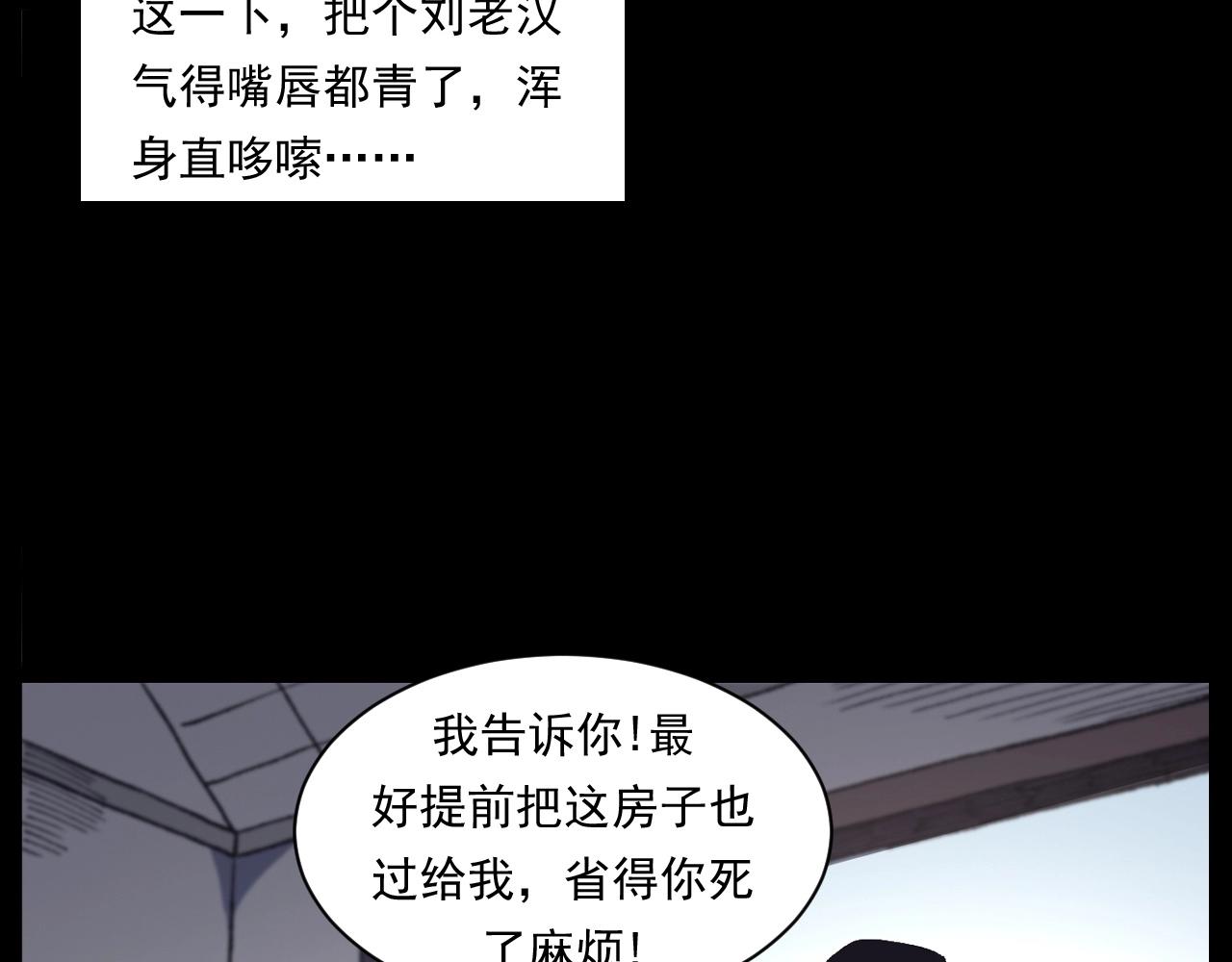 第255话 老人与狗43
