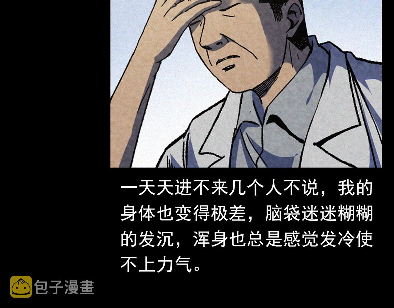 第387话 阴煞11