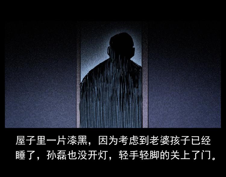 第309话 老赖33