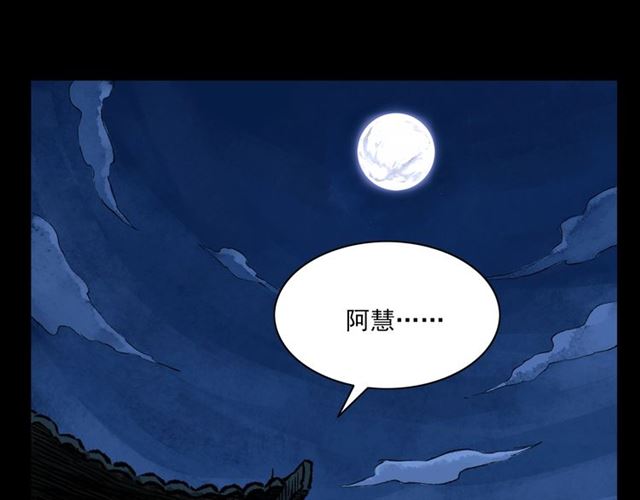 第126话 噬梦恶灵！40