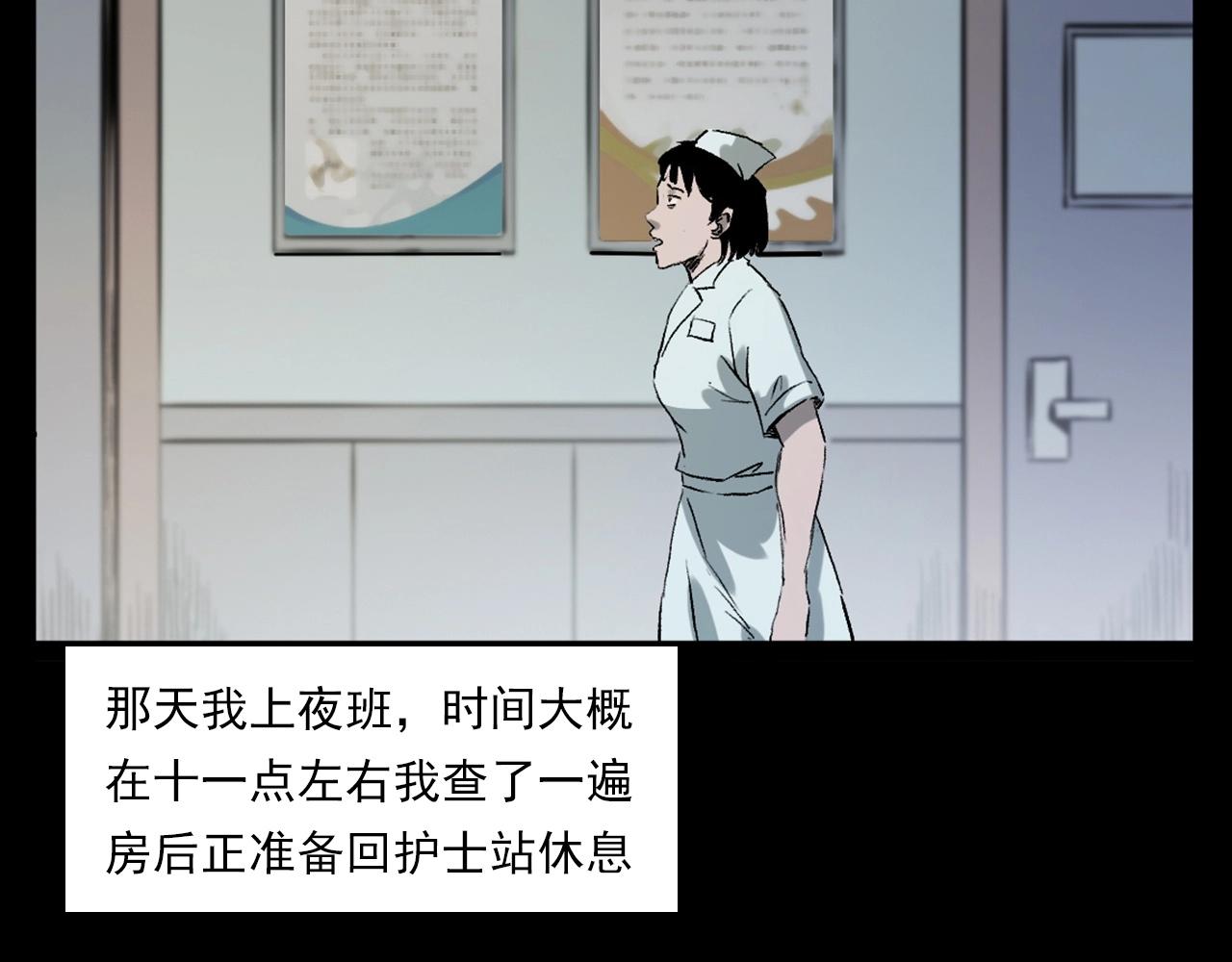 第231话 十七床的病人42
