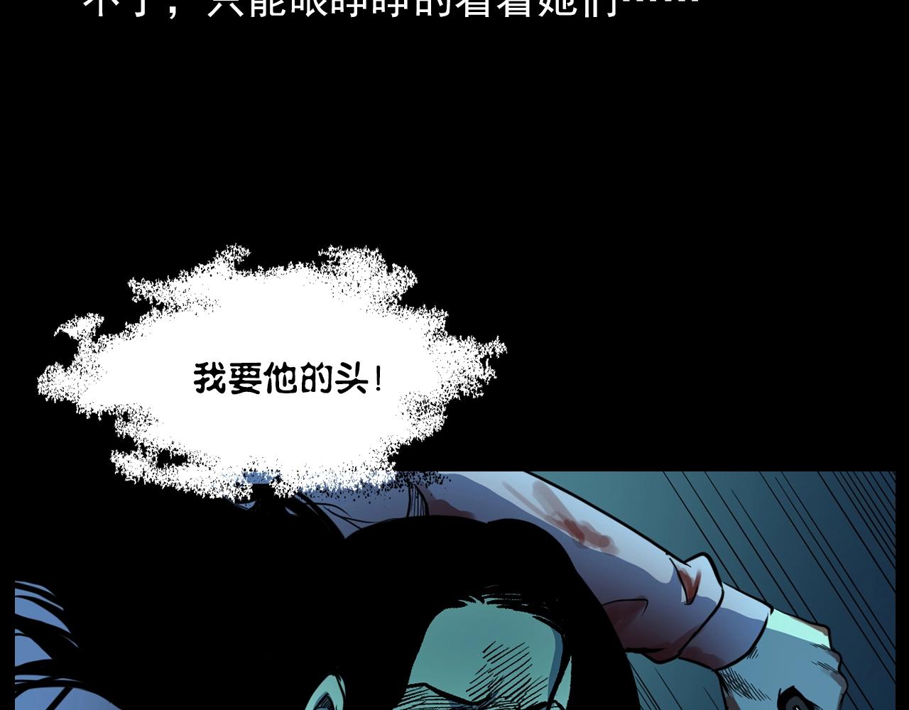 第178话 阎老九之好男人139