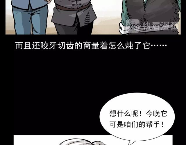 第116话 三脚猫！17