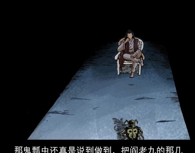 第144话  阎老九之森林之王5