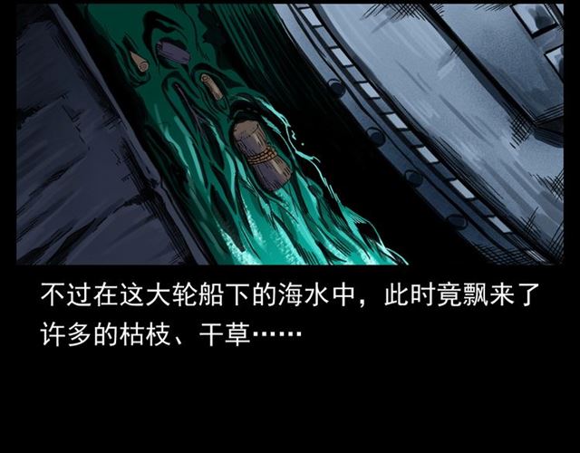 第158话  阎老九之火烧洋船6