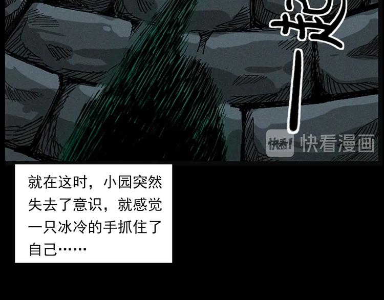 第281话 母女魂71