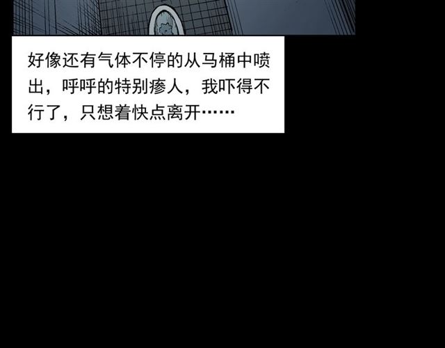 第165话  午夜场之马桶24