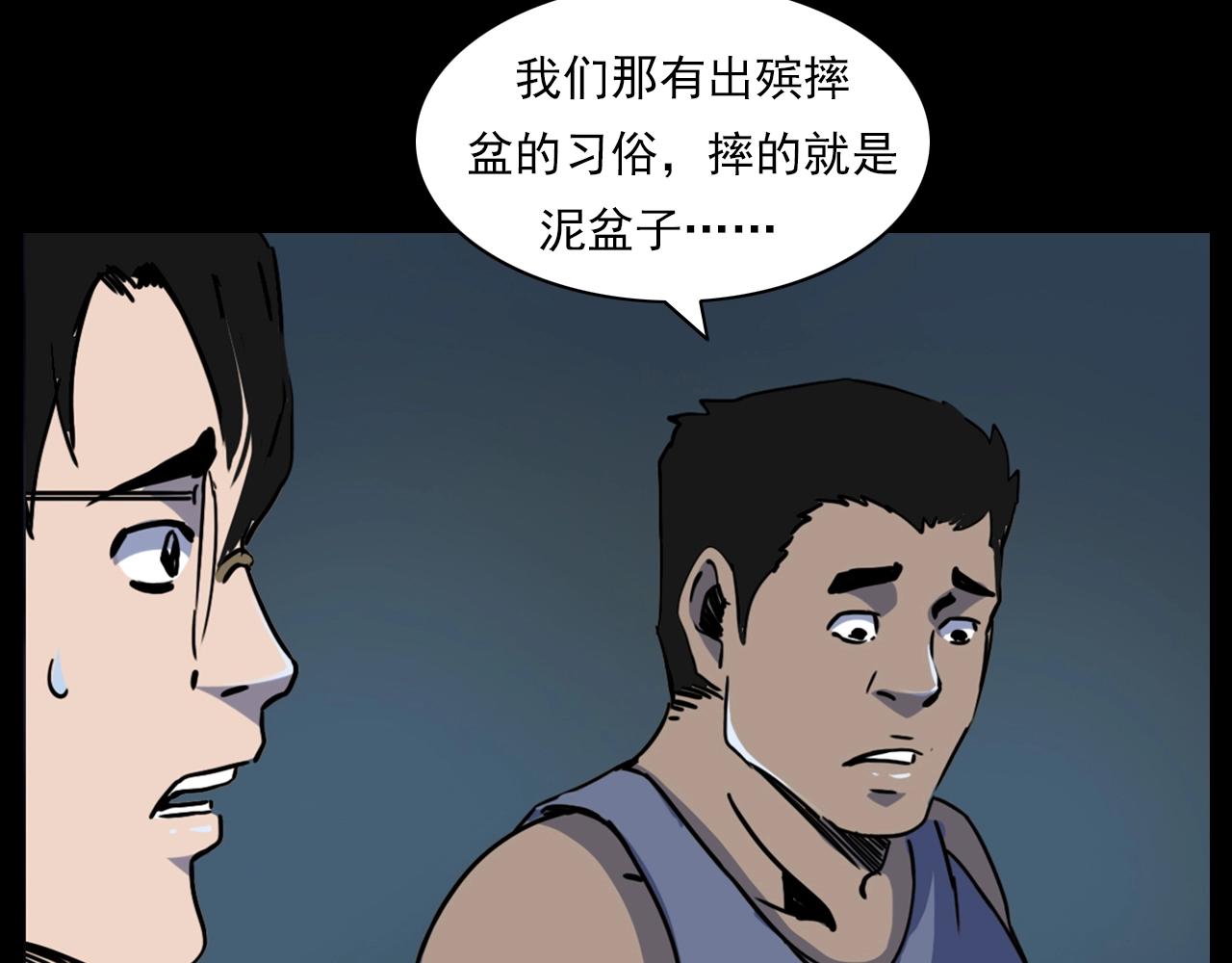 第187话 午夜场之诡异的人影87