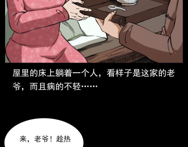 第108话 棺材匠！63