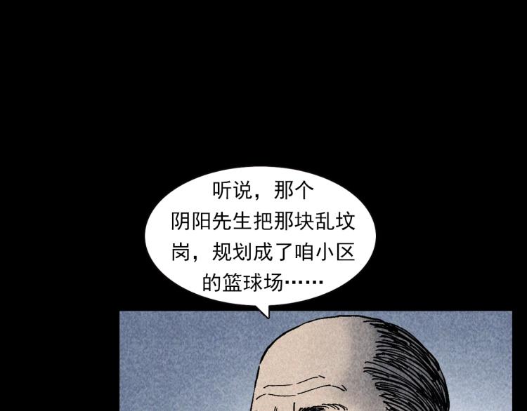 第319话 球场怨魂68