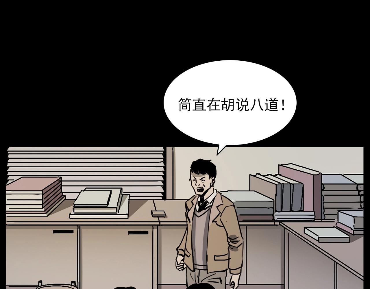 第229话 男生遇鬼75