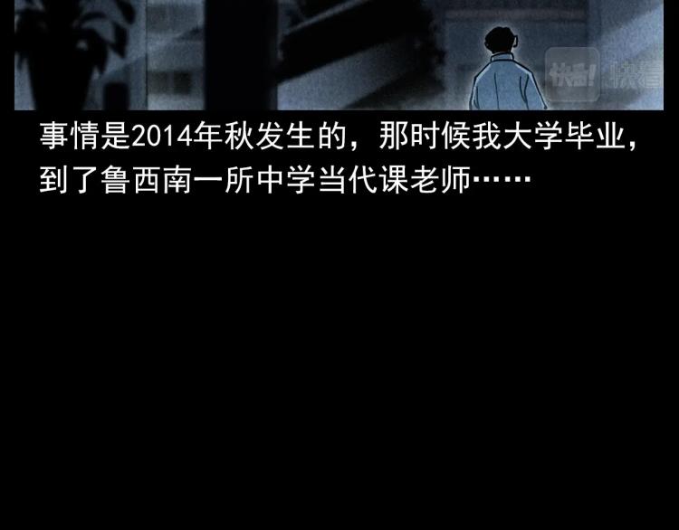 第302话 教室诡影6