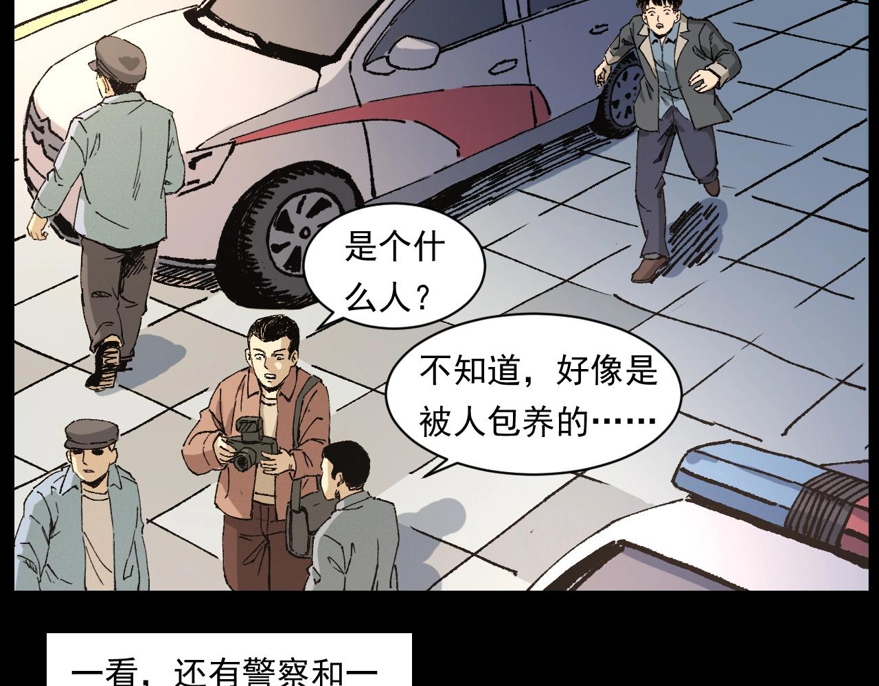 第253话 鬼影95