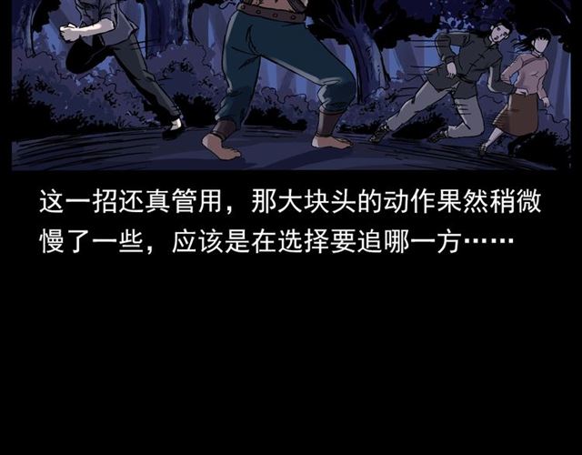 第136话  石头人22