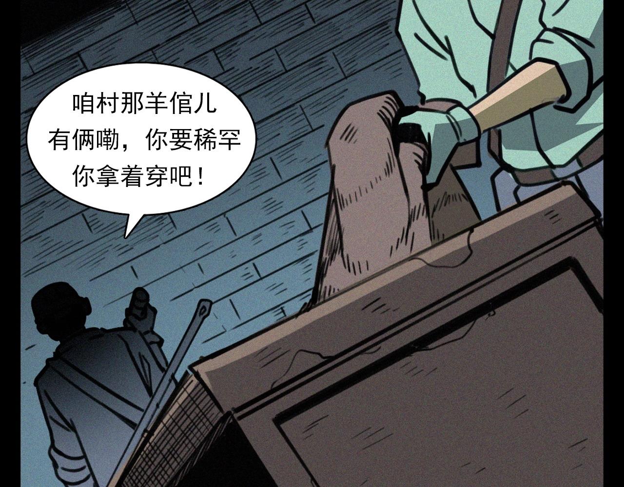 第372话  抓捕盗墓者78