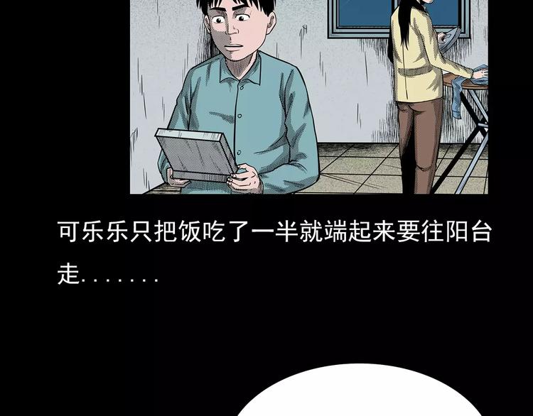 第19话 角落里的人影47