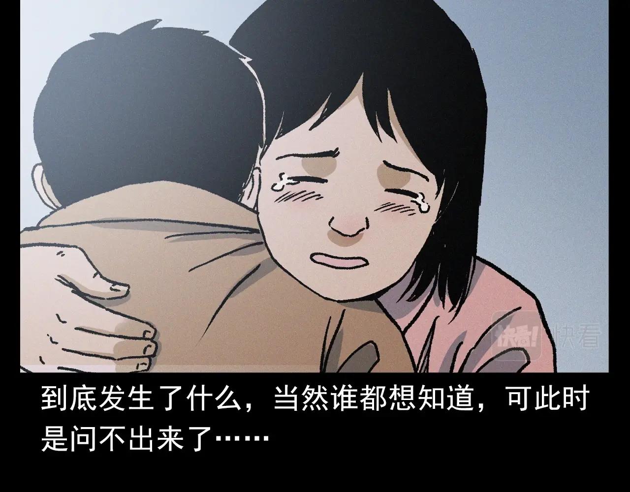 第396话 鬼架55