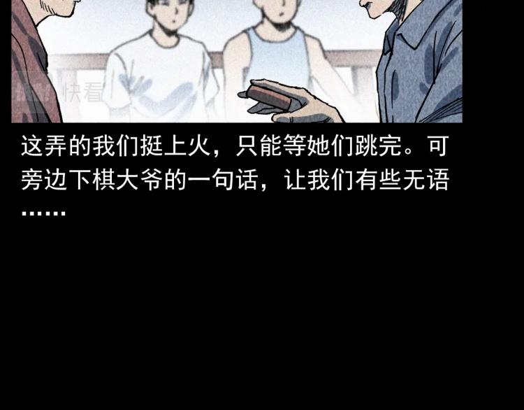 第319话 球场怨魂14