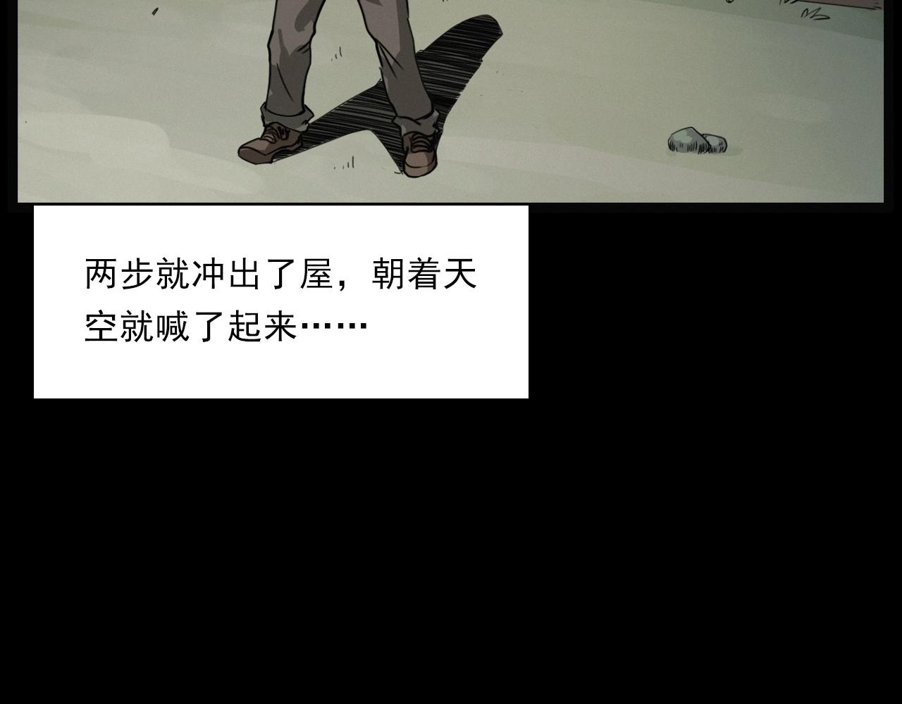 第222话 天雷劈向谁90