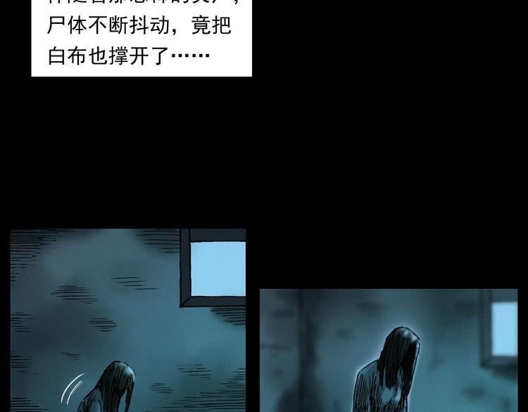 第263话 恐怖的风俗37