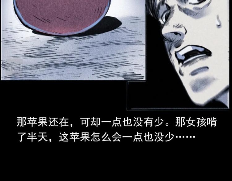 第312话 请你吃苹果65