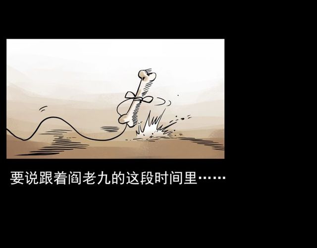 第116话 三脚猫！4