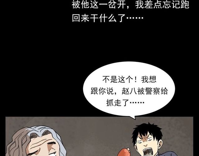 第122话 英雄失身了！51