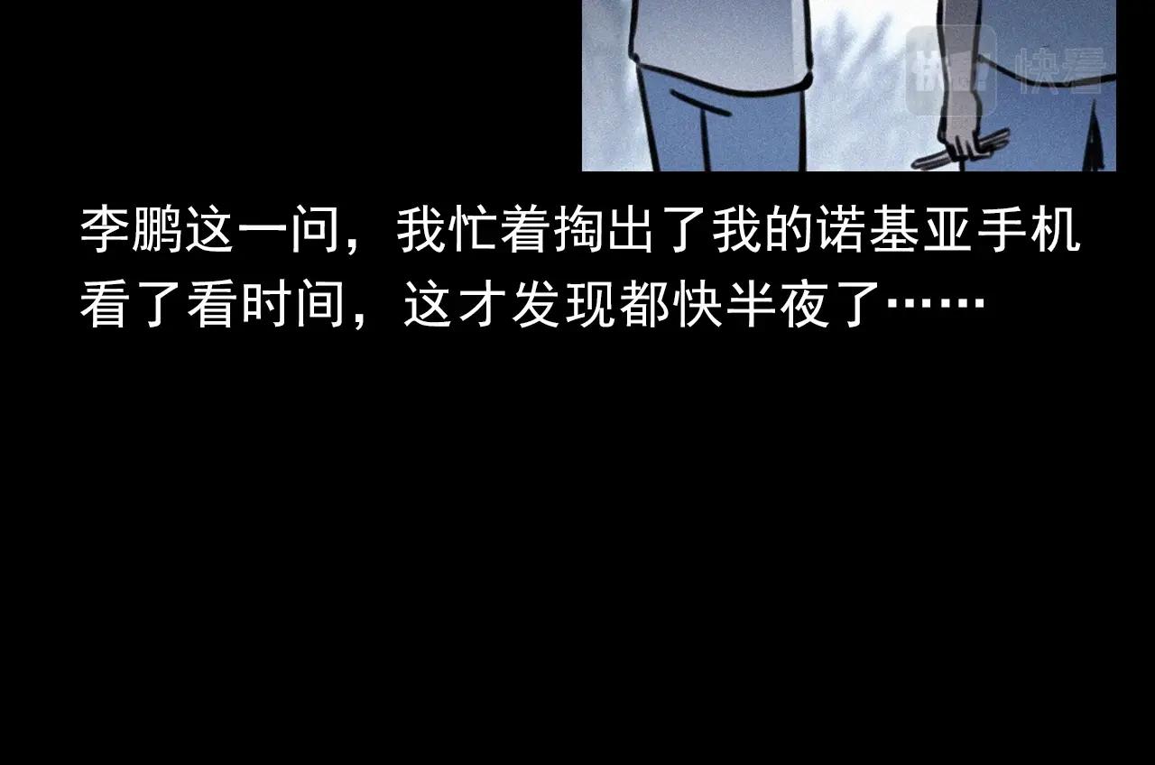 第370话  蝎子灯16