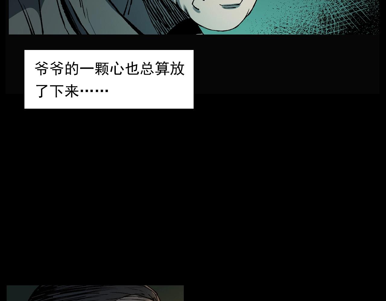 第243话 渡鬼台95