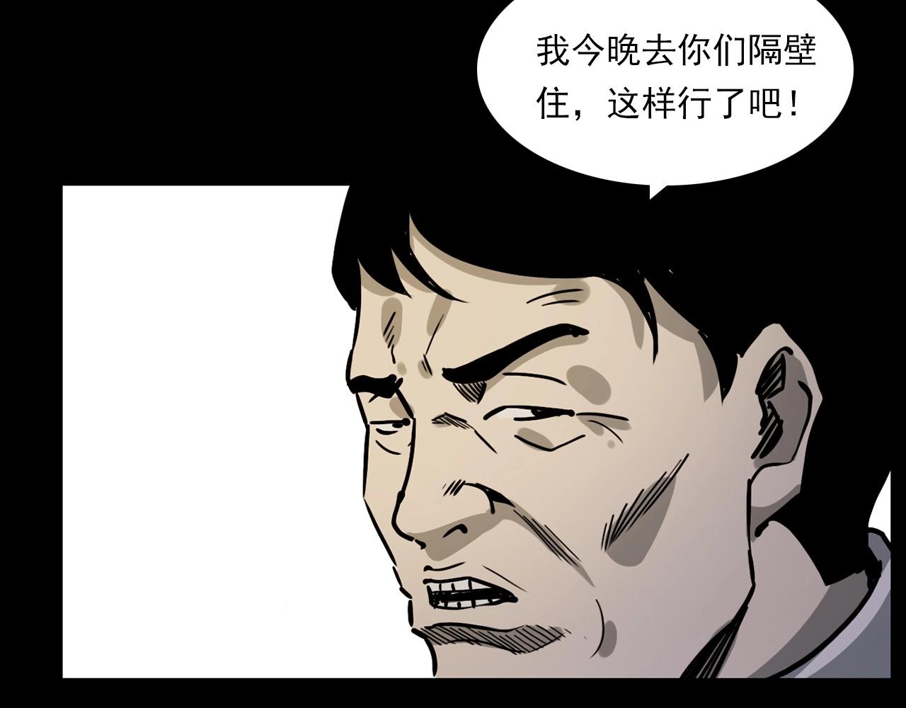 第229话 男生遇鬼81