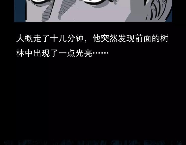 第12话 夜路32